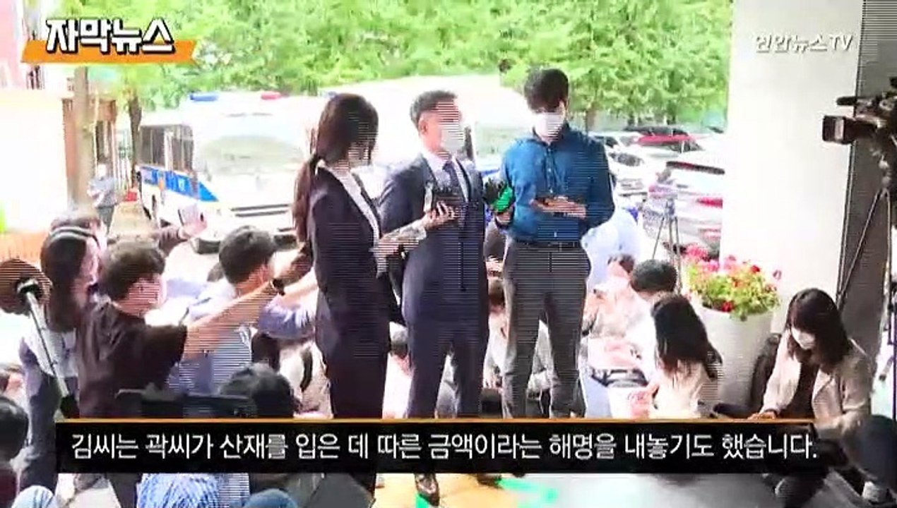 [자막뉴스] 곽상도 아들 퇴직금 정체는…산재 위로금이 50억?