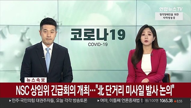 [속보] 문대통령 北 담화·미사일 발사 종합분석해 대응하라