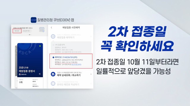 [뉴스라이브] 전 국민 백신 접종 '마침표'... 10월 내 70% 완료 / YTN
