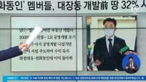 김진의 돌직구쇼 - 9월 28일 신문브리핑