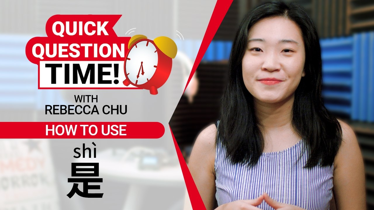 Quick Question Time with Rebecca: How to Use (是) | ChinesePod