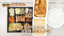 영양 만점! 푸짐한 한식 한 상! [1004가 전해주는 황금 도시락]