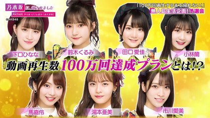 【AKB48_大逆襲】2021_08_17「乃木坂に、越されました〜AKB48テレ東からの大逆襲！」ep07_paravi_ver