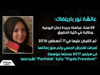 صفحات من جرائم أردوغان ضد شعبه