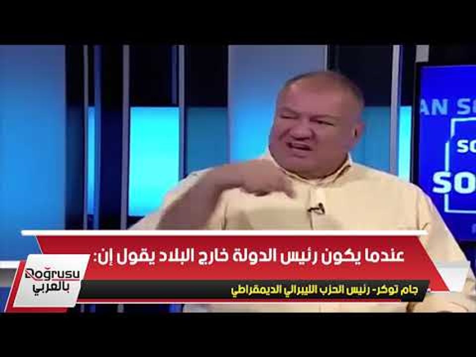 رئيس حزب معارض : تركيا بلا قانون تحت حكم أردوغان