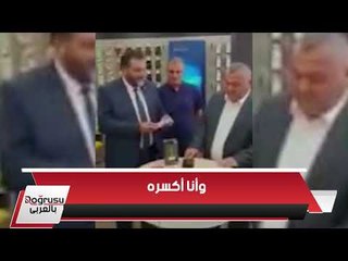 نائب موالٍ لأردوغان: أعطوني هاتفي الآيفون الذي كسرته للاحتجاج ضد أمريكا