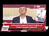 نائب معارض:  حزب أردوغان قام بتسويد علم تركيا واعتبروه علما لداعش