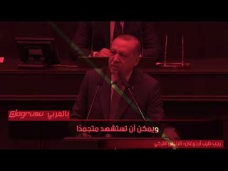 Télécharger la video: زعيم المعارضة مهاجما أردوغان: ماذا تعرف انت وابنك عن الجيش التركي وأرواح الشهداء؟