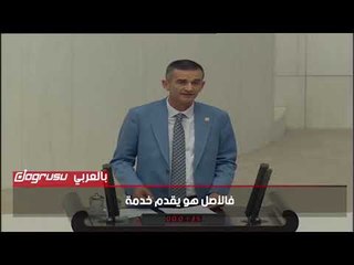 نائب معارض يكشف انهيار المجتمع التركي:  ارتفاع نسبة الطلاق في تركيا بسبب الظروف الاقتصادية
