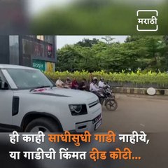 Watch: MNS Chief Raj Thackeray Drives Range Rover Car At Nashik
