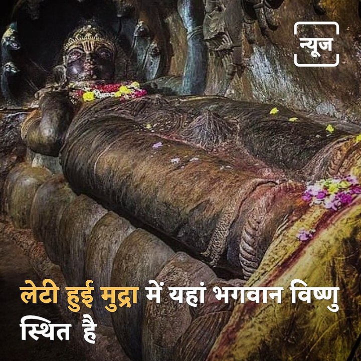 Watch: This Unique Statue Of Lord Vishnu Which Is Located In Undavalli Caves
