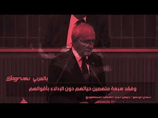 زعيم المعارضة يكشف سر المنظمة المجهولة