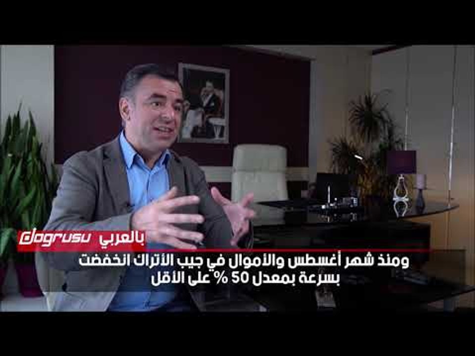 سياسي معارض: حزب أردوغان مسؤول عن انهيار الاقتصاد وتحويل تركيا إلى بلد يستورد إبر الخياطة