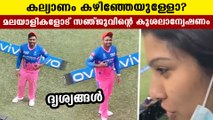 Sanju Samson's interaction with newly wed Kerala couple in UAE gallery