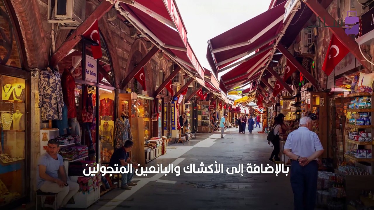 أرخص أماكن التسوق في إسطنبول