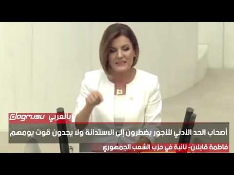 نائبة معارضة: أصحاب الحد الأدنى للأجور لا يجدون قوت يومهم