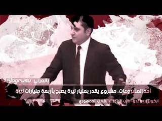 نائب معارض يكشف : رجال أعمال أردوغان يرشون البيروقراطيين بالعاهرات