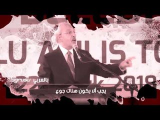 زعيم المعارضة: نحن ضد إسراف نظام أردوغان