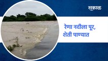 #Ambajogai रेणा नदीला पूर, शेती पाण्यात | Beed | Heavy Rain | flood | Marathwada | Sakal Media
