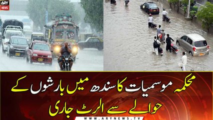 Sindh Govt. issues rain alert