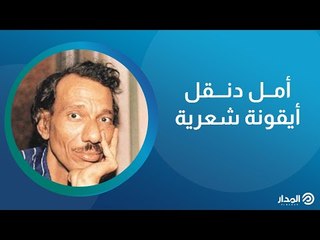 صوتٌ للثورة والنضال أتى من الجنوب.. أمل دنقل | ذاكرة المدار