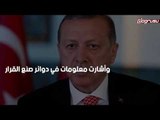 أردوغان يمنح شركة لها صلات بالمافيا حق إدارة مصنع الدبابات بالتعاون مع قطر