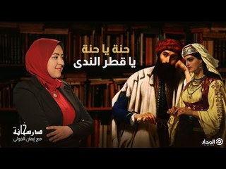 تعرف على قصة الأميرة التي تسبب زواجها في إفلاس مصر! | درسخانة