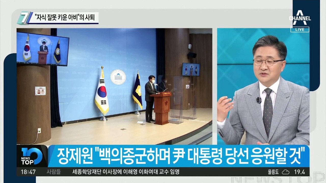 “자식 잘못 키운 아비”의 사퇴…尹 캠프 총괄실장직 사퇴