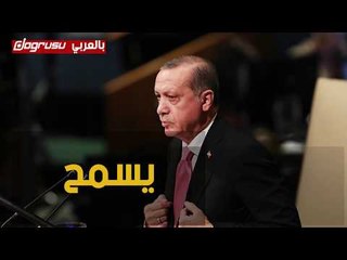أردوغان:  نعم للدعارة لا لمن يهاجم الحجاب