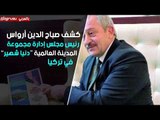 الاحتلال التركي لقطر.. مدينة تركية في الدوحة ..!!