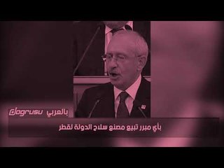 زعيم المعارضة: أردوغان خان تركيا ببيع مصنع الدبابات لقطر