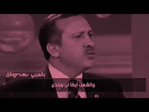 الأتراك يأكلون من صناديق القمامة هكذا اعترف أردوغان