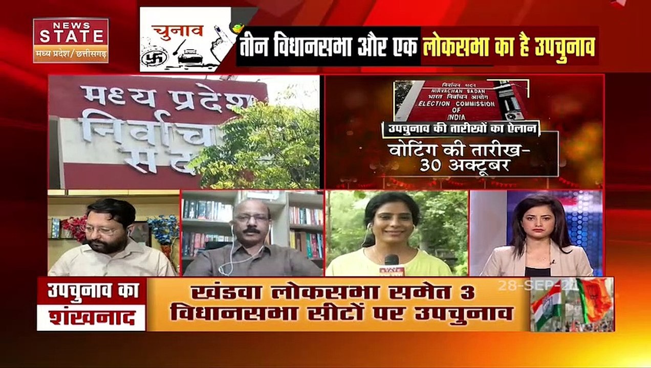 Madhya Pradesh में उपचुनाव के तारीखों का हुआ ऐलान