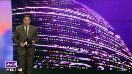 النشرة الاقتصادية - 28/09/2021