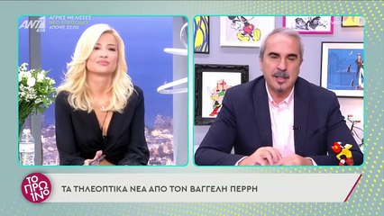 Αποκλειστικό απόσπασμα από το σημερινό επεισόδιο Άγριες Μέλισσες - Το Πρωινό - 28/09/2021