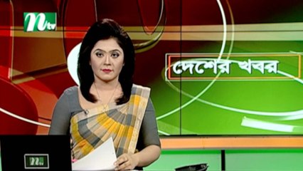 NTV Desher Khobor |28 September 2021