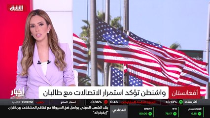 ...الذي تبلغ تكلفته مليارات الدولارات ، الش...