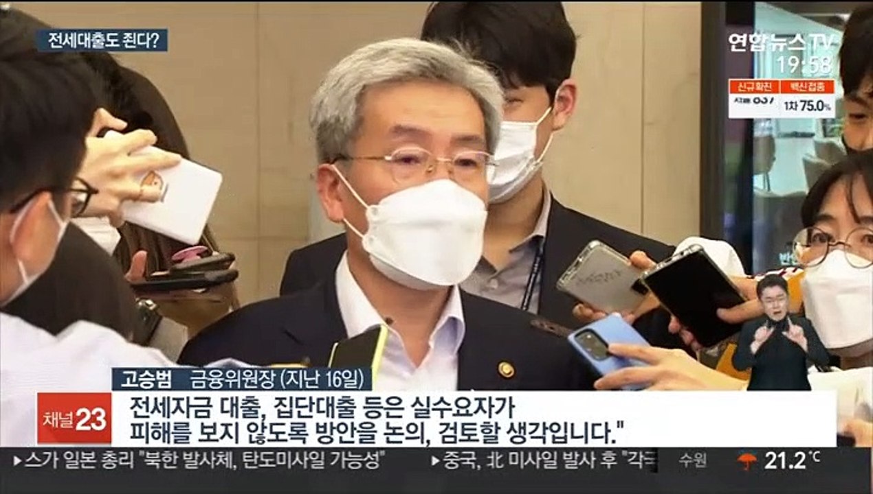 고승범 "전세 대출 금리·조건 유리"…조정 시사