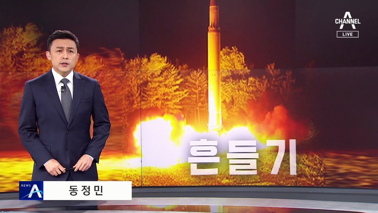 北, 9월에만 세 차례 미사일 도발…‘극초음속’ 신형 가능성