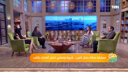 حمام ومحشي وكشري.. ملكة جمال العرب تكشف كواليس نظام أكلها في مصر
