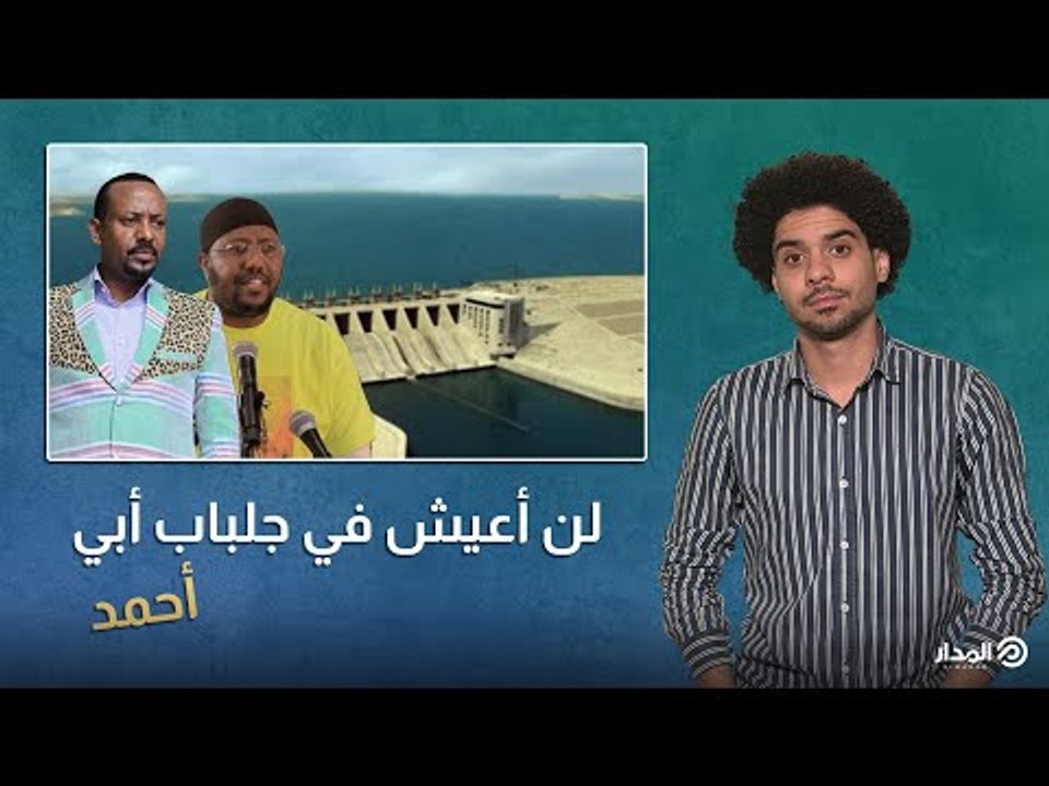 لن أعيش في جلباب أبي أحمد | مسرح عبده