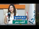 ألفت عمر في المدار