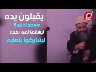 شق تمرة من الفم .. هكذا يتقرب الأتراك لشيوخ أردوغان