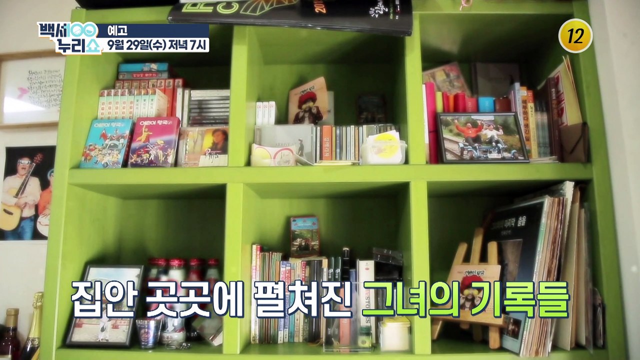 행복했던 강애리자에게 찾아온 충격적인 소식!!_백세누리쇼 93회 예고 TV CHOSU...