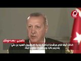 أقوى إحراج لأردوغان على مائدة إفطار مع الشباب