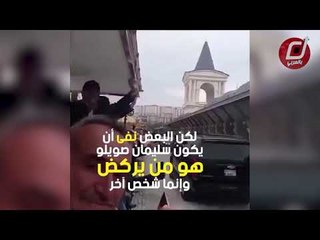 وزير الداخلية التركي يركض خلف سيارة موكب أردوغان