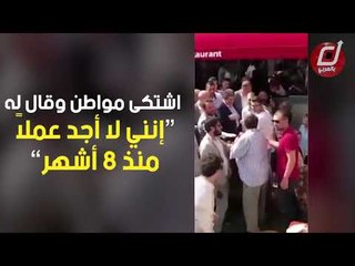 أبعدوه عني .. هكذا تتصرف قيادات حزب أردوغان مع المواطنين