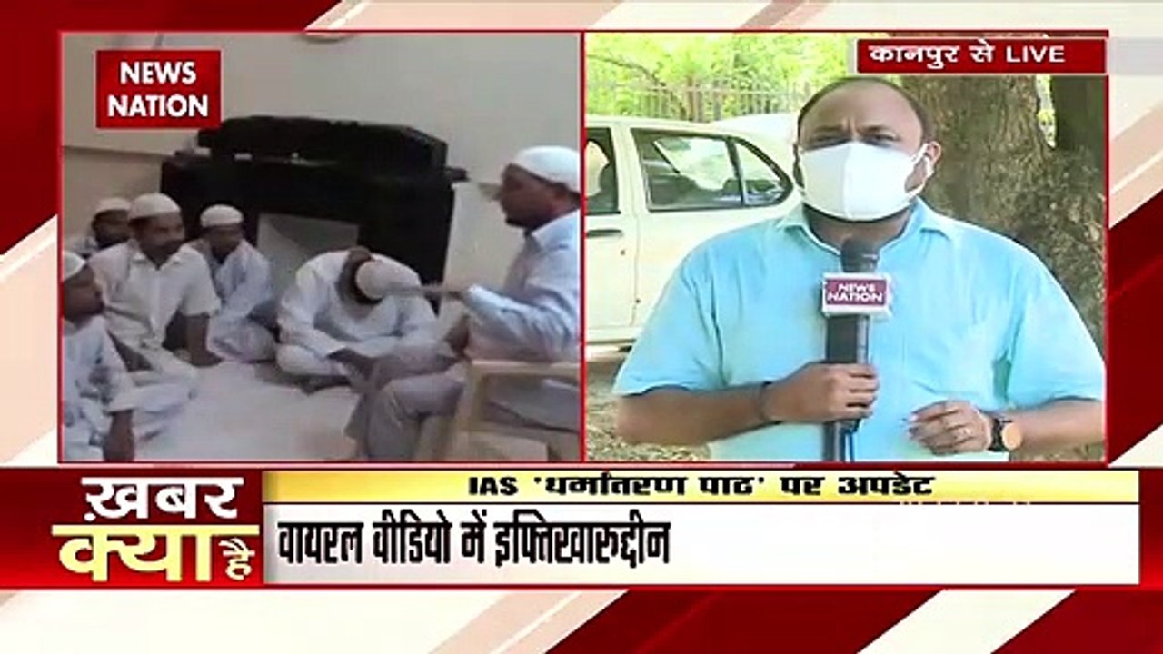 SIT probe against Senior IAS Iftikharuddin in conversion case