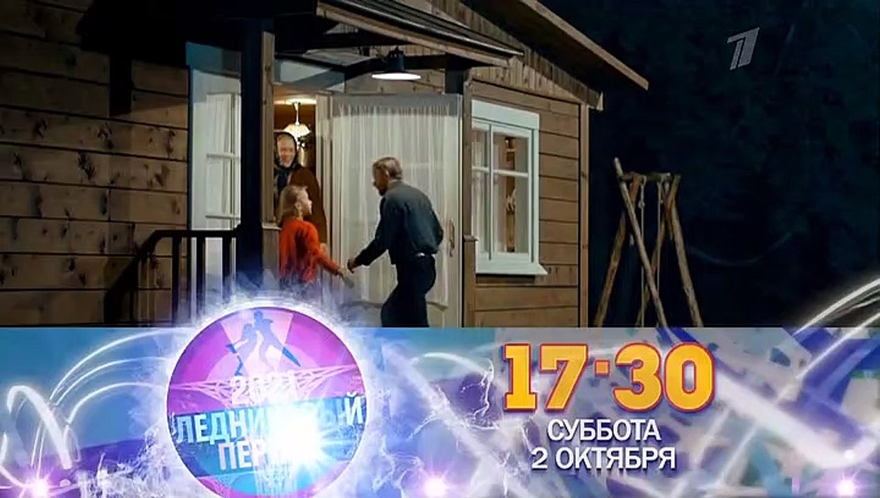 Русские горки 11 серия (2021)
