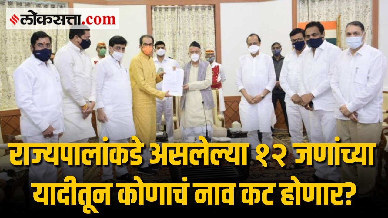 विधानपरिषदेच्या १२ नावांच्या यादीत रजनी पाटील यांच्या जागी  कोणाची लागणार वर्णी ?